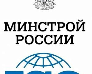 Новости: Минстрой рассказал о первом русскоязычном стандарте ISO