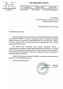 Отзыв ООО «МИЛЛЕНИУМ-ЭНЕРГО» (г. Санкт-Петербург)