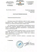 Отзыв ООО «БЕРКАНА» (г. Всеволожск, ЛО)