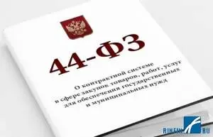 Новости: Порядок участия в госзакупках может быть изменен