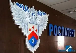 Новости: Роспатент задумался о регистрации товарных знаков