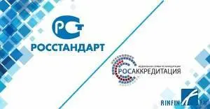 Новости: Компетенции Росстандарта и Росаккредитации в сертификации
