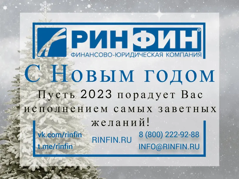 2023 стучится в дверь!