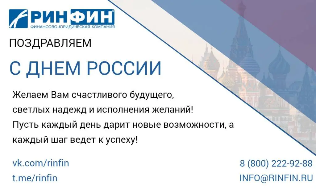 2022-06-12 РИНФИН 1.jpg 2022-06-12 РИНФИН 1.jpg