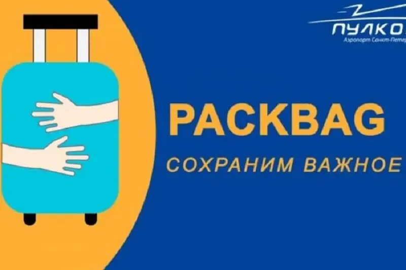 2021-03-05 Общественность раскритиковала товарный знак Пулково1.jpg