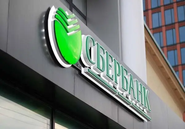 Sberbank-Bank-Rossiya-9.jpg Sberbank-Bank-Rossiya-9.jpg