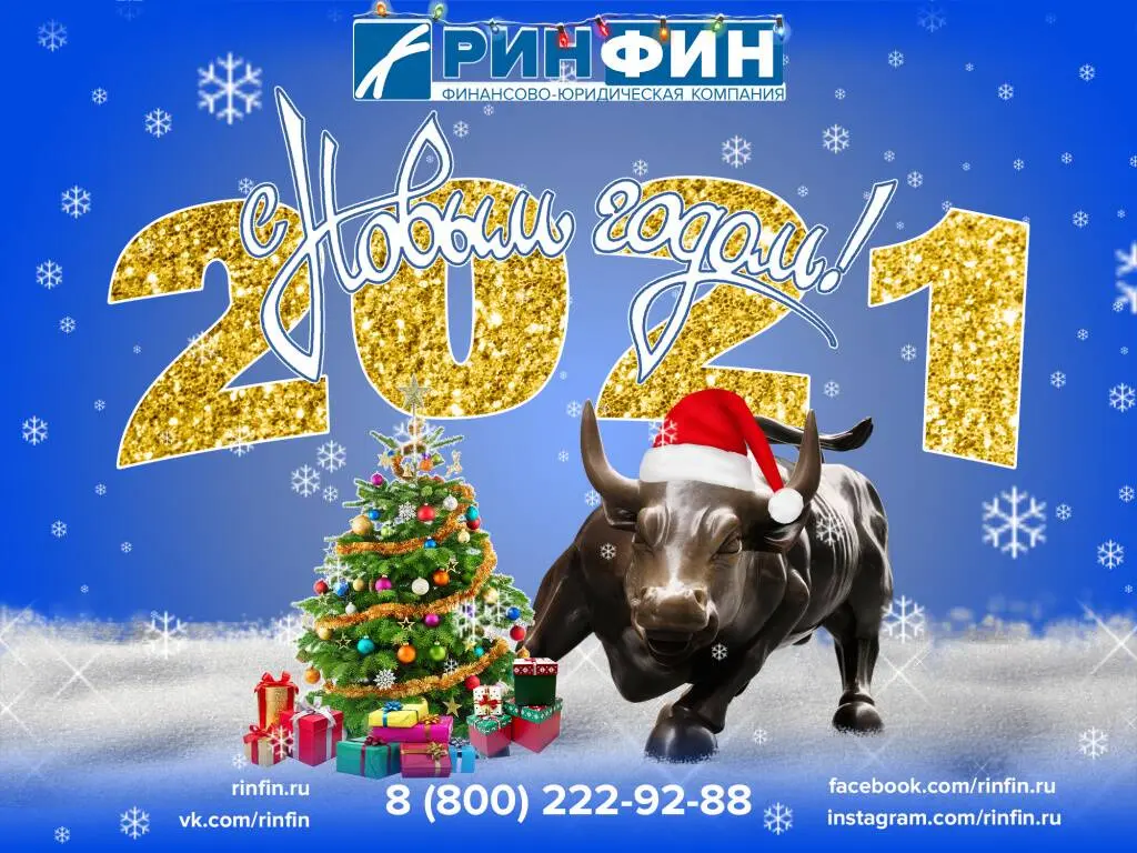 РИНФИН открытка.jpg