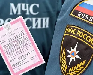 Новости: Получение лицензии МЧС с 2021 года обойдётся дороже!