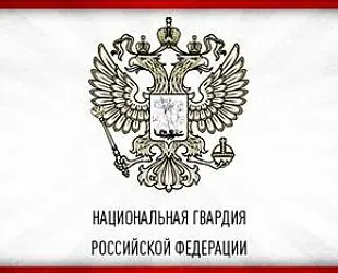 Новости: Росгвардия утвердила должности ответственных за лицензирование сотрудников