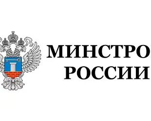 Новости: Минстрой ужесточает правила для проектировщиков: новые типовые условия госконтрактов вступают в силу с 2027 года