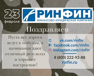 Новости: С Днём защитника Отечества!