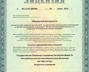 Новости: Минздрав и Росздравнадзор довели лицензирование медицинской деятельности до коллапса