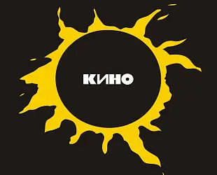 Новости: Сын Виктора Цоя превратит «Кино» в товарный знак?