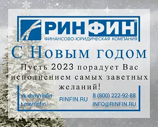 Новости: 2023 стучится в дверь! С наступающим Новым годом!