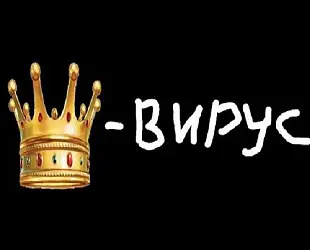 Новости: «Корона вирусу» не быть товарным знаком?