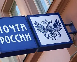 Новости: Росздравнадзор выдал «Почте России» фармацевтическую лицензию!