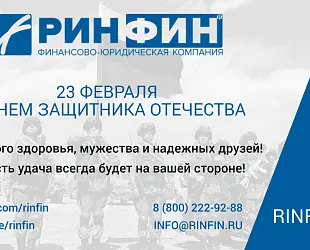 Новости: Поздравляем с 23 февраля 2024!