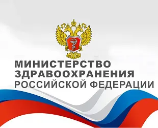 Новости: Минздрав упростит проверки медорганизаций в сфере обращения медизделий: что изменится?