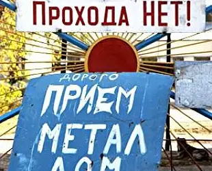 Новости: Комитет ГД усомнился в необходимости повышать штрафы за работу без лицензии на металлолом