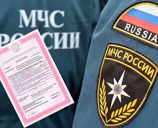 Новости: Лицензия МЧС: получай легально, или добро пожаловать в суд!