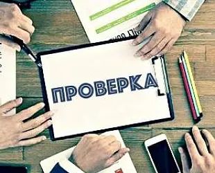 Новости: Предпринимателей-отличников хотят освободить от внеплановых проверок