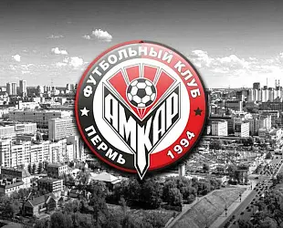 Новости: Товарный знак «Амкар» отошёл властям Пермского края…