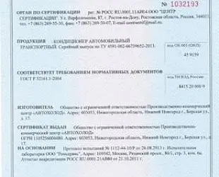 Новости: О сертификации