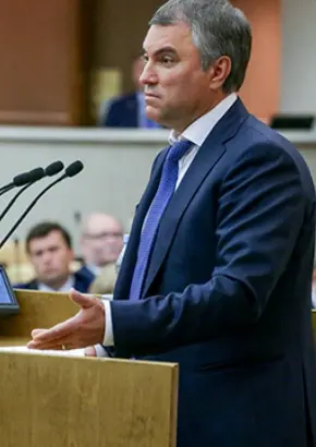 Вячеслав Володин
