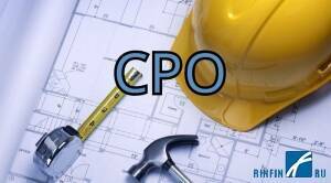 Новости: Нужно ли информировать ФНС о членстве в СРО? Зачем нужно вступать в СРО?