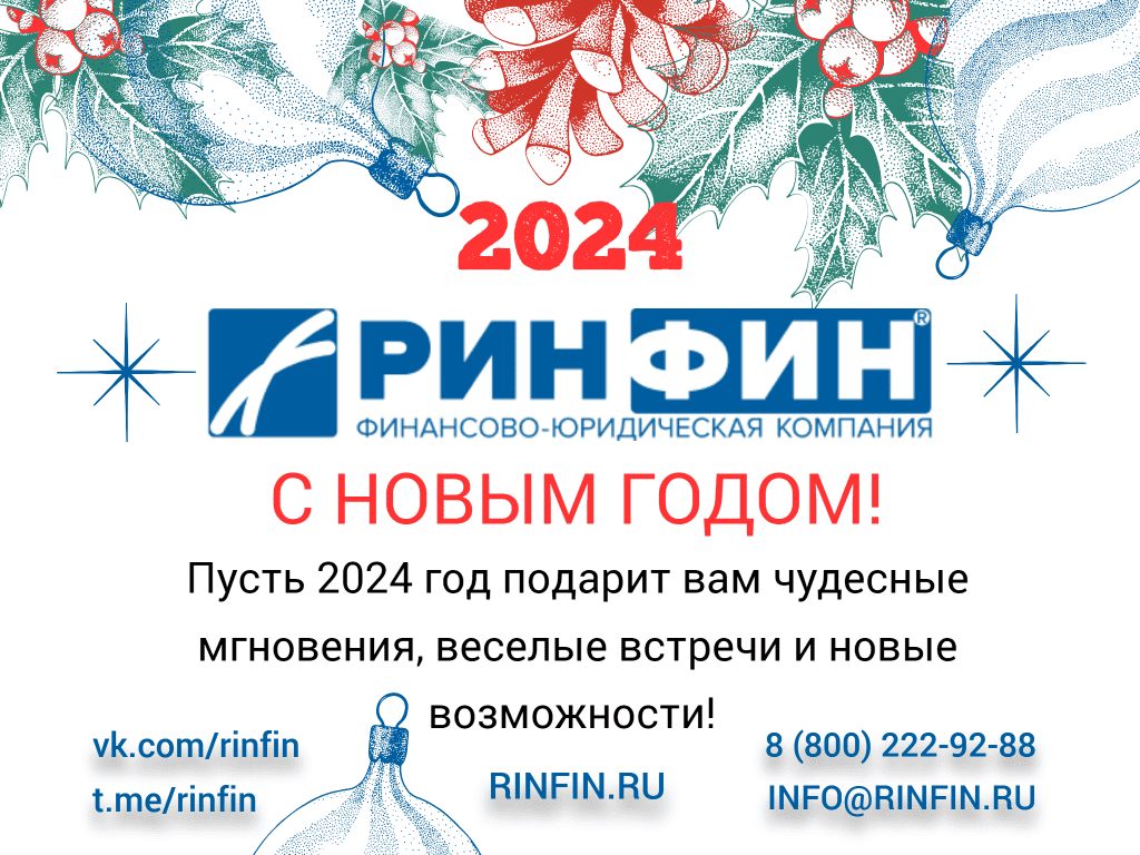 открытки НГ 2024 (2).png