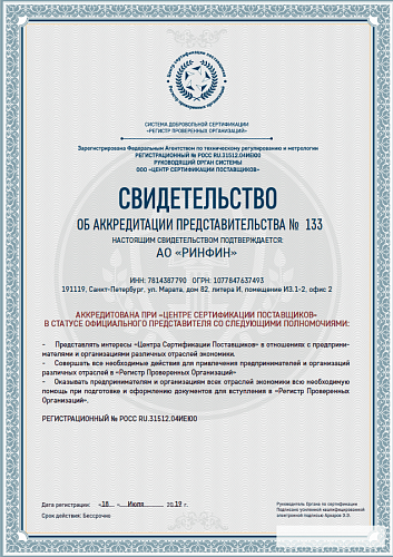 Сертификат соответствия стандарту СТО.