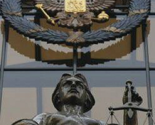 Новости: Верховный суд отказал в удовлетворении заявленных требований НП «Приволжский центр в области ГОЧС и обеспечения пожарной безопасности»