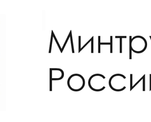 Новости: Минтруд обновил реестр экспертов по СОУТ: что изменится для работодателей с февраля 2026