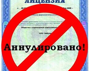 Новости: Госдуме предложили рассмотреть законопроект об аннулировании лицензий