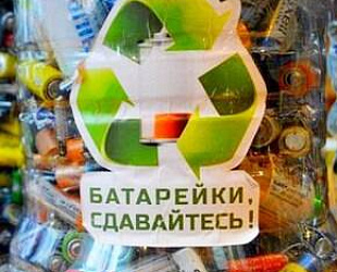 Новости: Правительство просят убрать раздельный сбор и сортировку отходов из лицензируемых видов деятельности