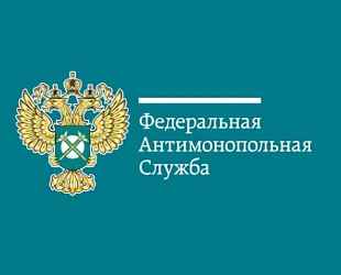 Новости: Обзоры ФАС в 2026: системные ошибки заказчиков в госзакупках и скрытые риски для бизнеса