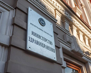 Новости: Минздрав Татарстана выдал 33 новые лицензии на фармацевтику и медицинскую деятельность!