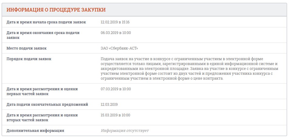 Информация Информация