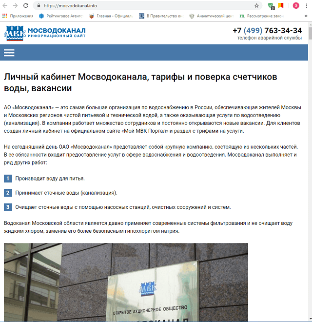 www.mosvodokanal.info www.mosvodokanal.info