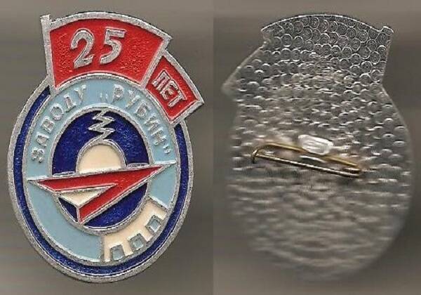 2020-05-14 Рубин и ПИК2.jpg 2020-05-14 Рубин и ПИК2.jpg