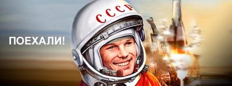 2020-11-20 Роскосмос Поехали.jpg 2020-11-20 Роскосмос Поехали.jpg