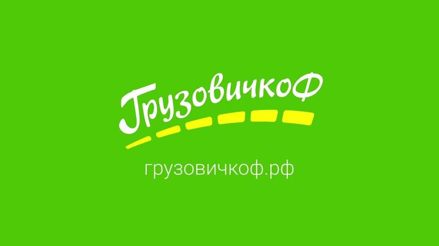 2020-09-23 Газелькина оштрафовали на миллион за Грузовичкова3.jpg 2020-09-23 Газелькина оштрафовали на миллион за Грузовичкова3.jpg