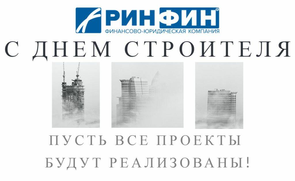 2022-08-14 РИНФИН.jpg 2022-08-14 РИНФИН.jpg