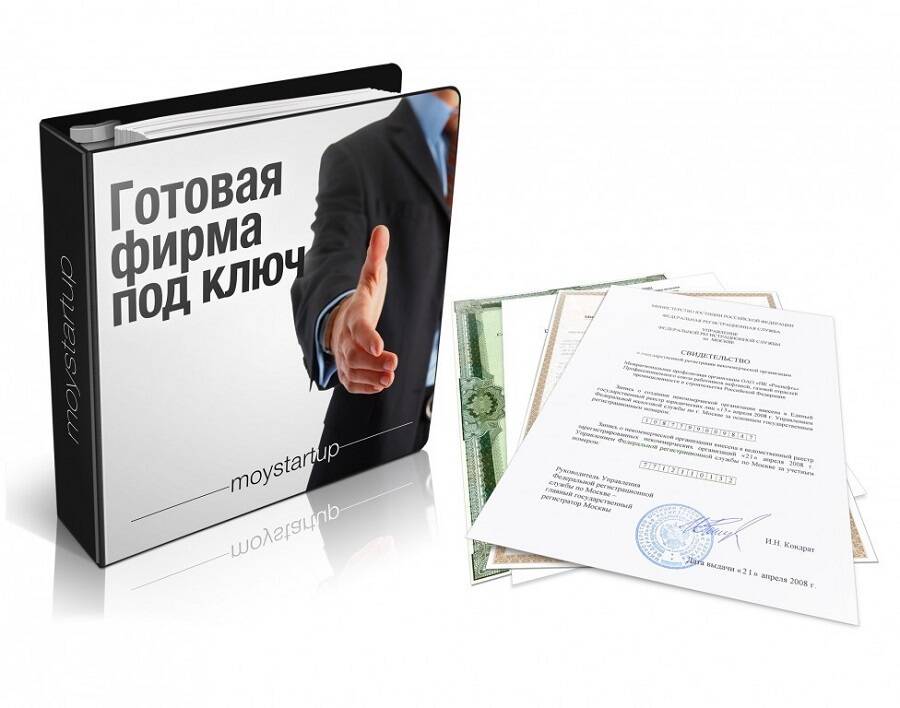 2020-12-25 Покупка готовых фирм.jpg 2020-12-25 Покупка готовых фирм.jpg