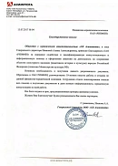 Отзыв ООО «СК Асимптота» (г. Санкт-Петербург)