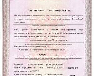 Новости: Обратный отсчет, аврал Минкультуры (не все получат лицензии), письмо Медведеву и отлично проделанная работа